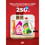 مجموعة جيك المتكاملة