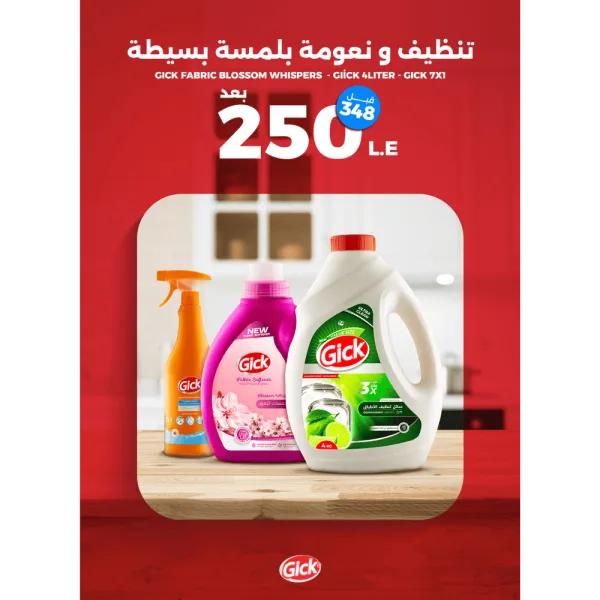 مجموعة جيك المتكاملة