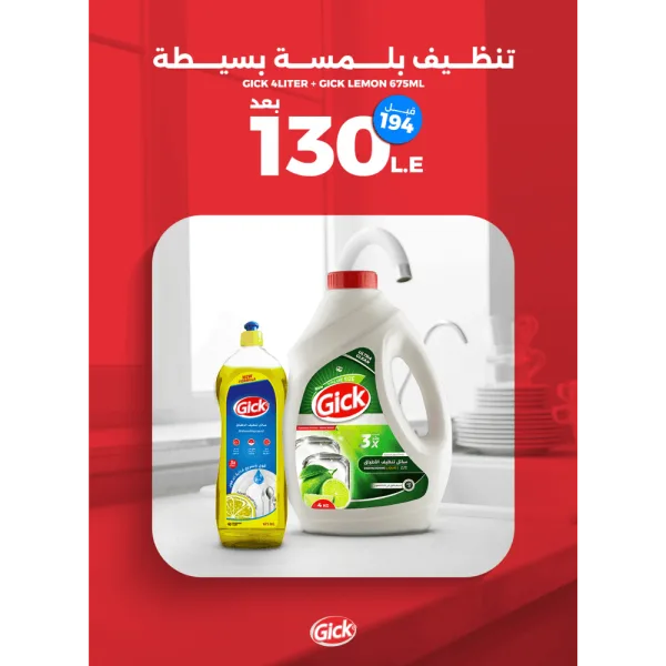 مجموعة جيك حجمين تجربة واحدة