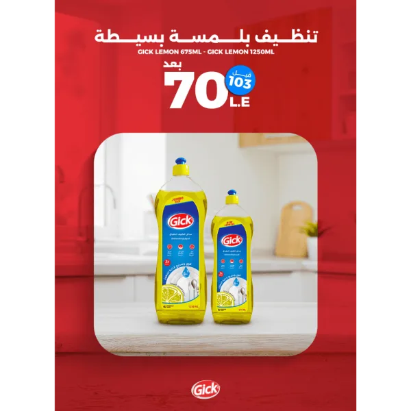مجموعة الحجم المثالي من جيك