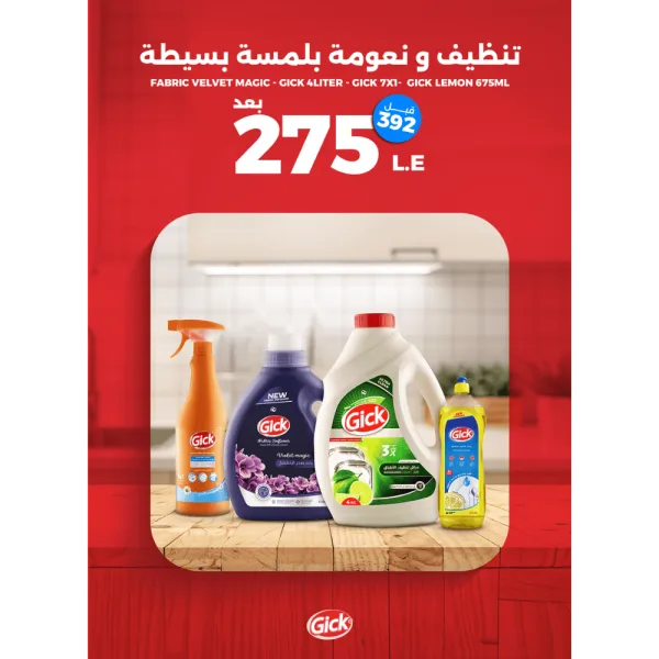 مجموعة عائلة جيك الرائعة