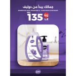 محموعة الانتعاش اليومي من دوليف