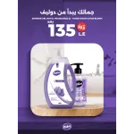 محموعة الانتعاش اليومي من دوليف