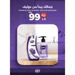 مجموعة العناية الكاملة من دوليف