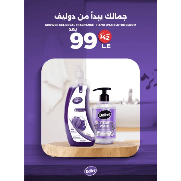 مجموعة العناية الكاملة من دوليف