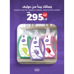 Tri Large Strength Bundle
