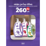 مجموعة التوفير من دوليف