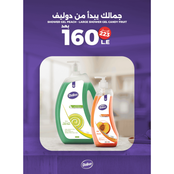 مجموعة الحجم المثالي من دوليف