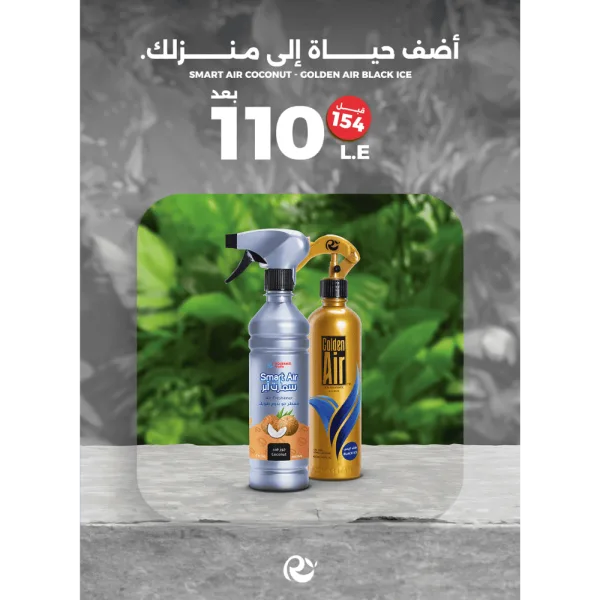 مجموعة الهواء النقي