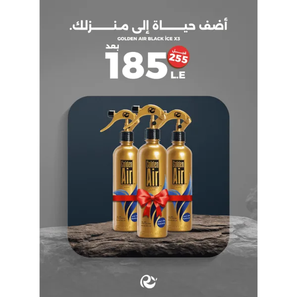 مجموعة عرض التوفير من جولدن اير