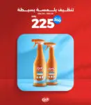 مجموعة النظافة من جيك