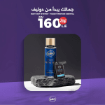 مجموعة الانتعاش الفوري من دوليف
