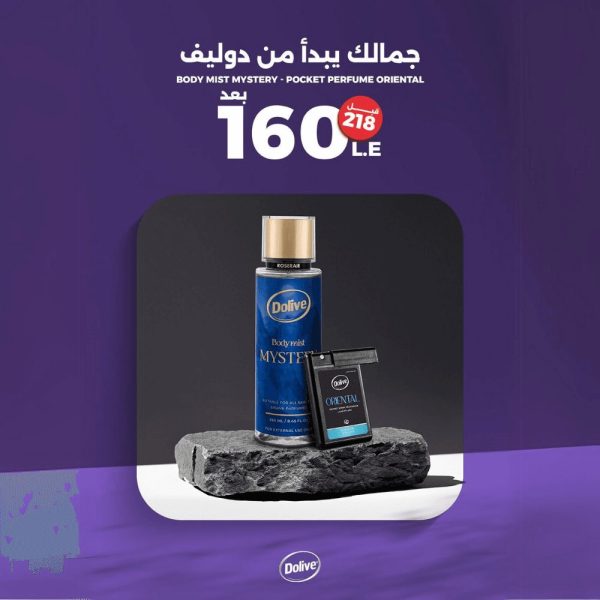 مجموعة الانتعاش الفوري من دوليف