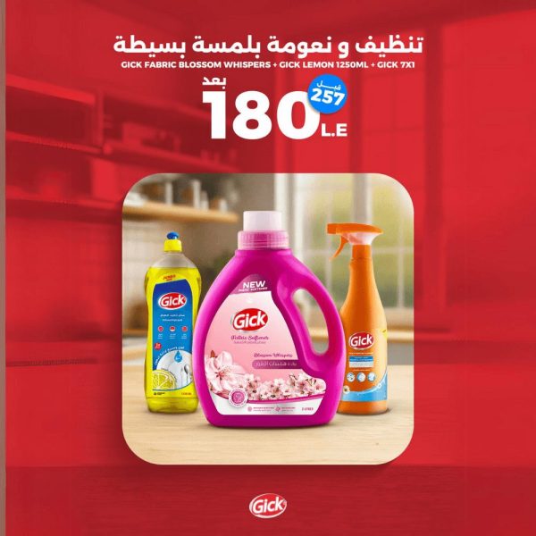 مجموعة ثلاثي جيك
