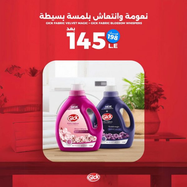 مجموعة سحر الانتعاش من جيك