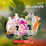 التألق والانطلاق