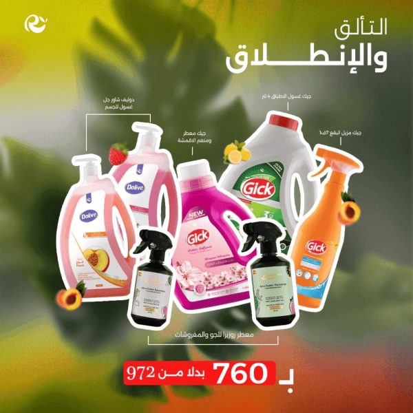 التألق والانطلاق