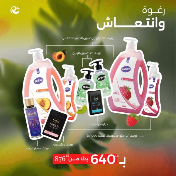 مجموعة رغوة وانتعاش