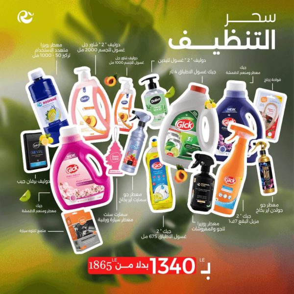 Cleaning Magic Bundle