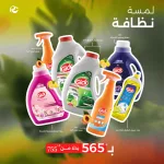 لمسة نظافة