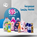 مجموعة عائلة روزيرا الكبيرة
