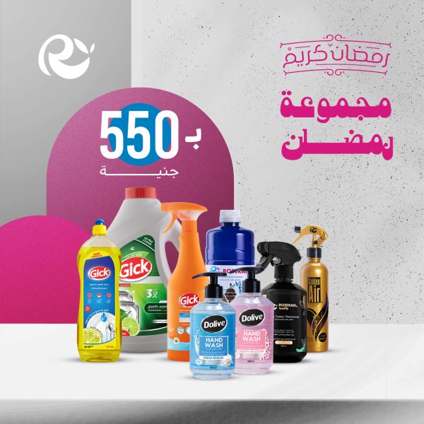 عرض مجموعة رمضان