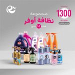 مجموعة نظافة أوفر