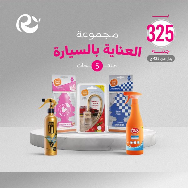 Car Care Bundle
